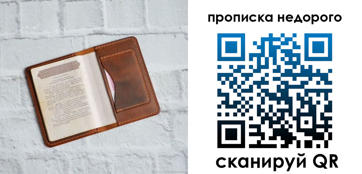 временная регистрация в квартире в Сольцах