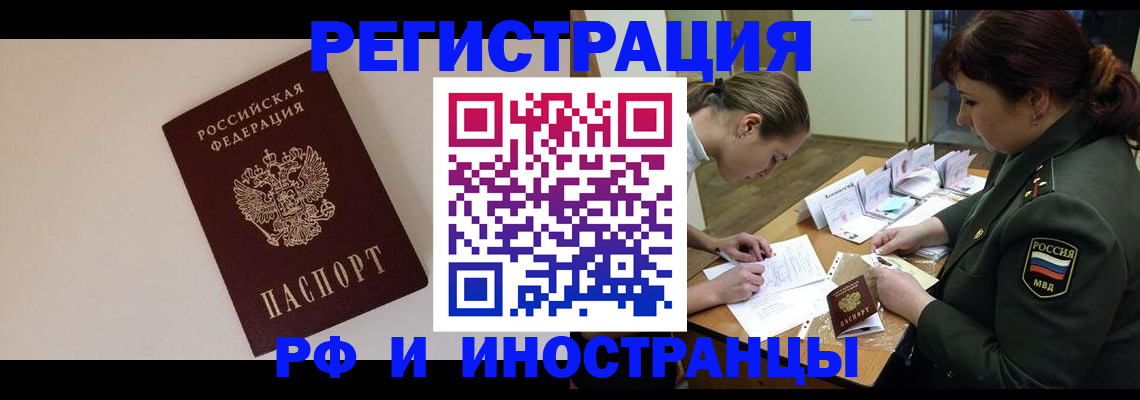 прописка ребенка в Сольцах