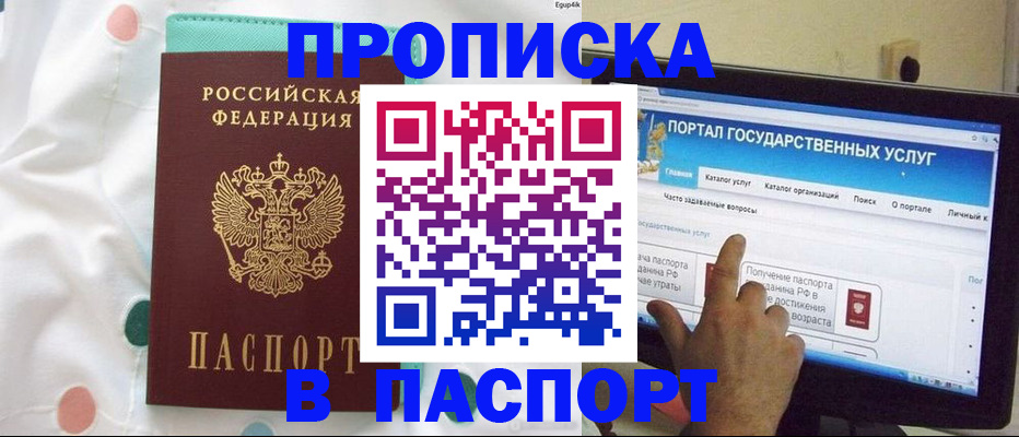 временная регистрация для всех в Сольцах