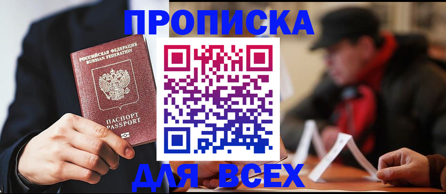 временная регистрация 2025 в Сольцах