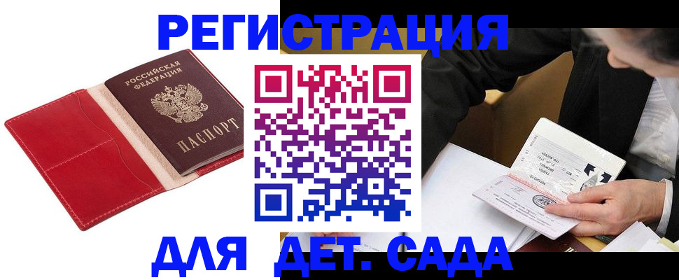 регистрация в Сольцах