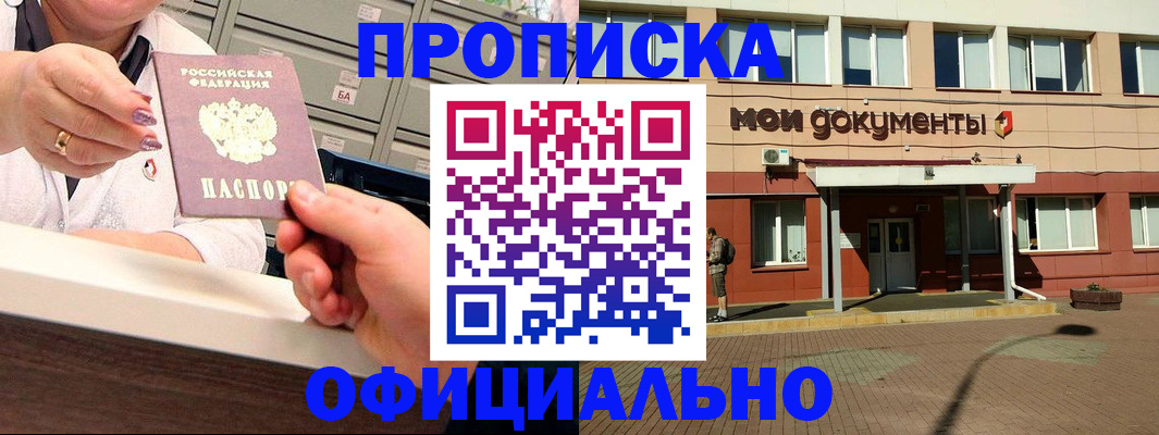 прописка для военкомата в Сольцах