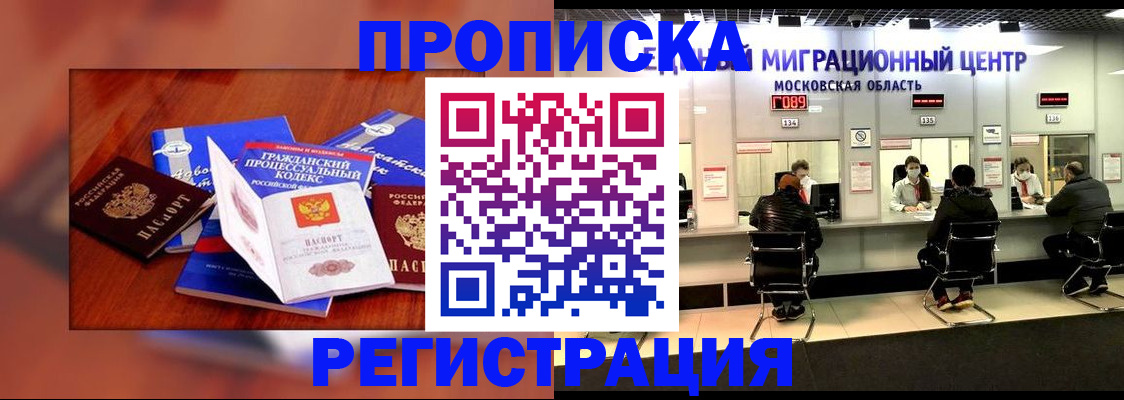 временная регистрация надежно в Сольцах